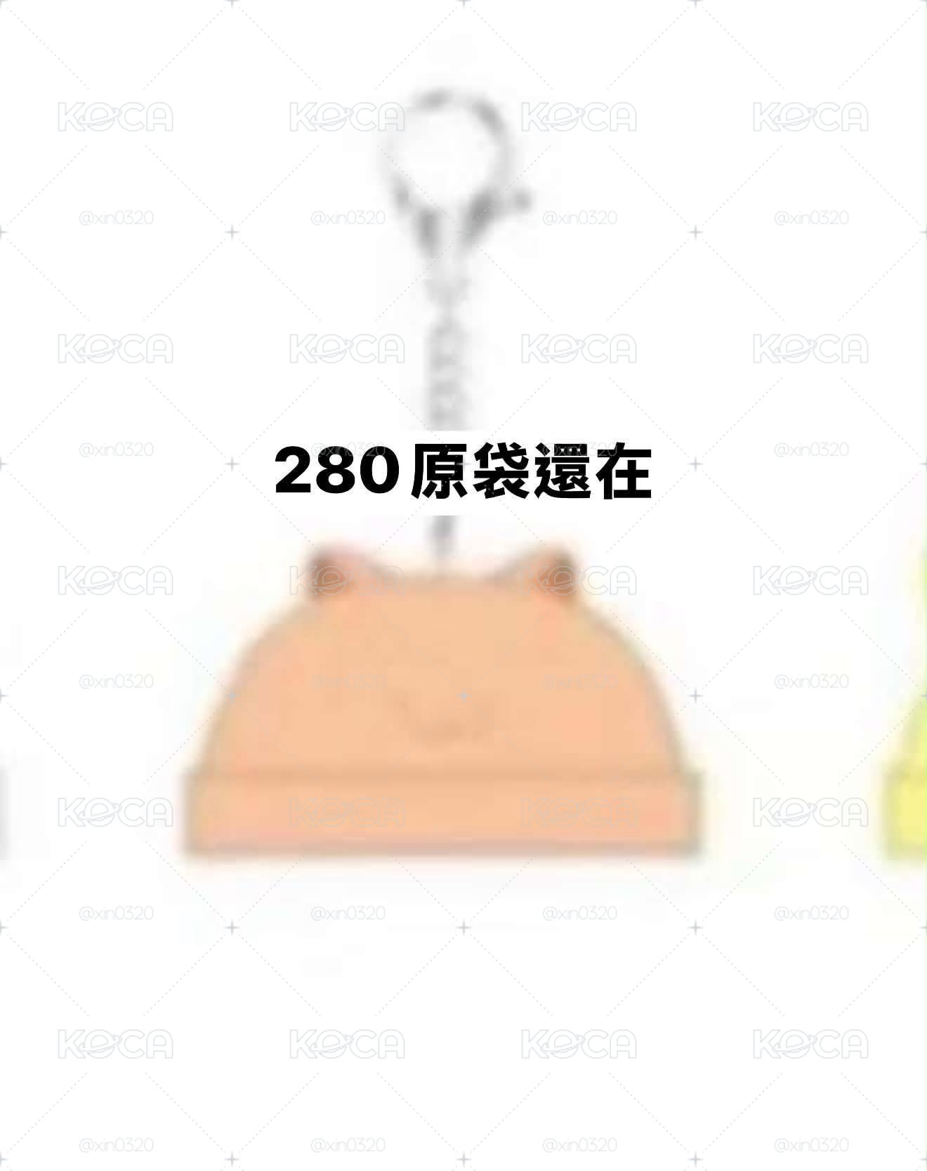 闊卡 毛帽吊飾