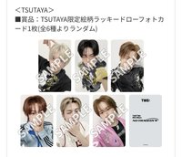 迷五 Tsutaya 幸運卡