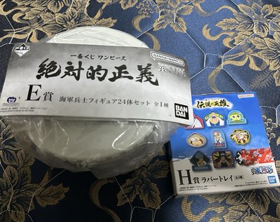 海賊王各式各樣一番賞