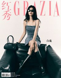 紅秀GRAZIA 673期