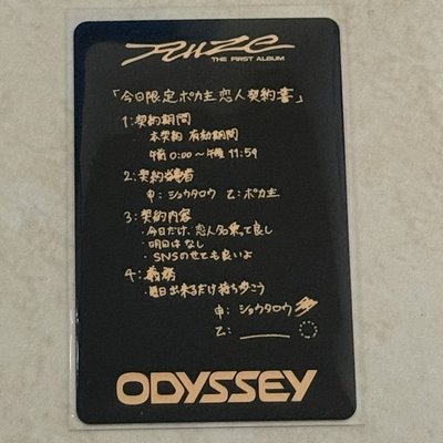 戀人醬