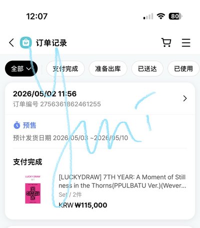 ［預購］WVS 幸運卡 2.0