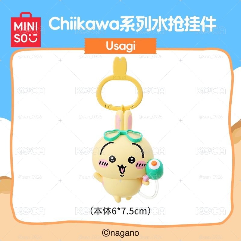 水槍兔兔