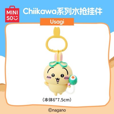 水槍兔兔