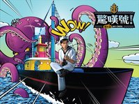驚嘆號 專輯