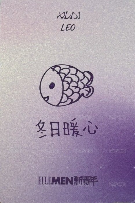 ELLEMEN新青年 團封 雜誌卡  背面
