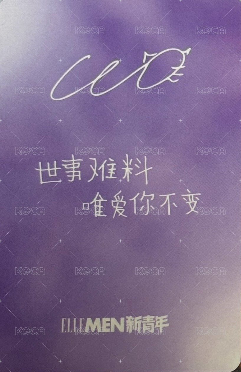 ELLEMEN新青年 單封 雜誌卡  背面