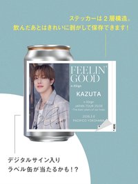 橫兵場限 飲料