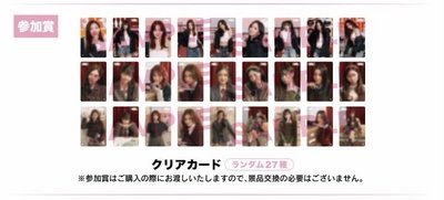 TWICE 六巡 東京 新國立 線下一番賞 參加賞 透卡 送籤紙