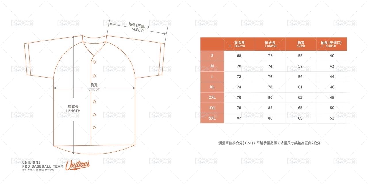 【TONY STAN】聯名主題球衣