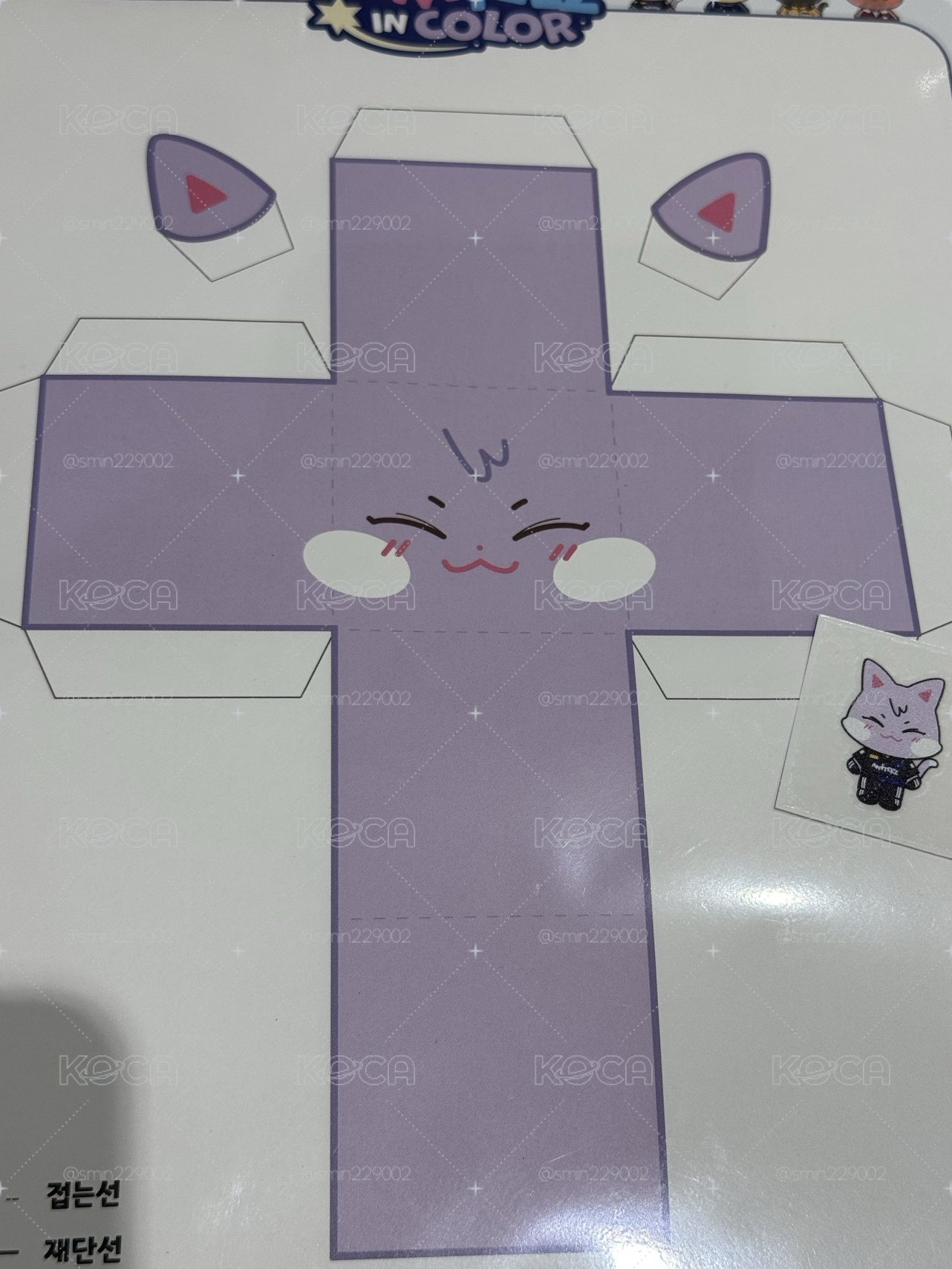 卡包卡兩包➕傘德入場禮➕傘德貼紙