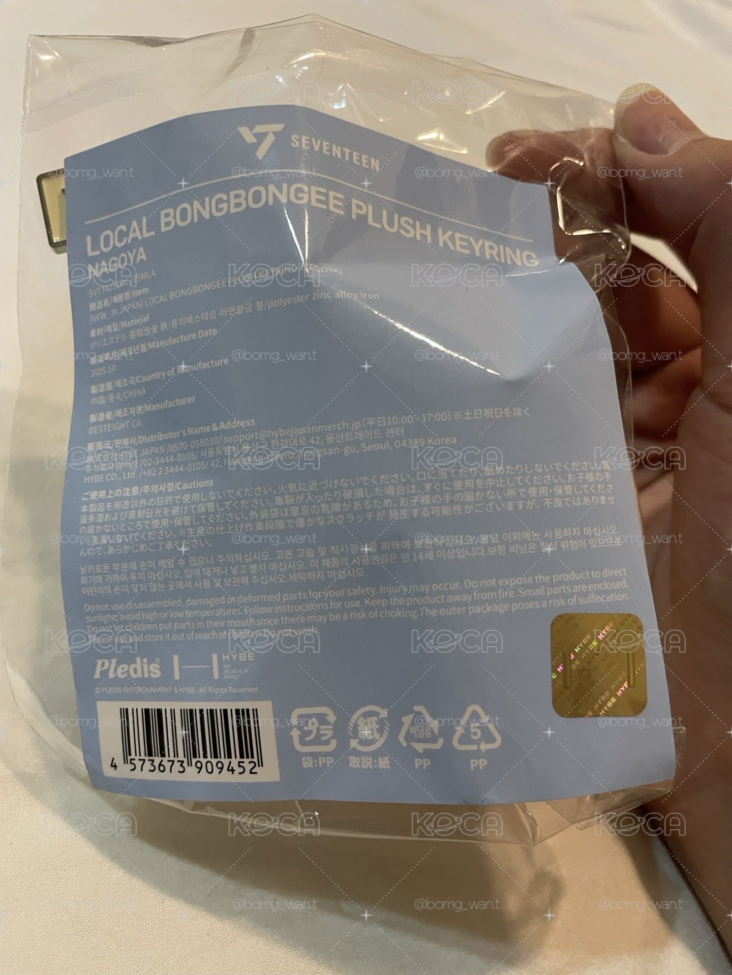 名古屋 黃蹦蹦 