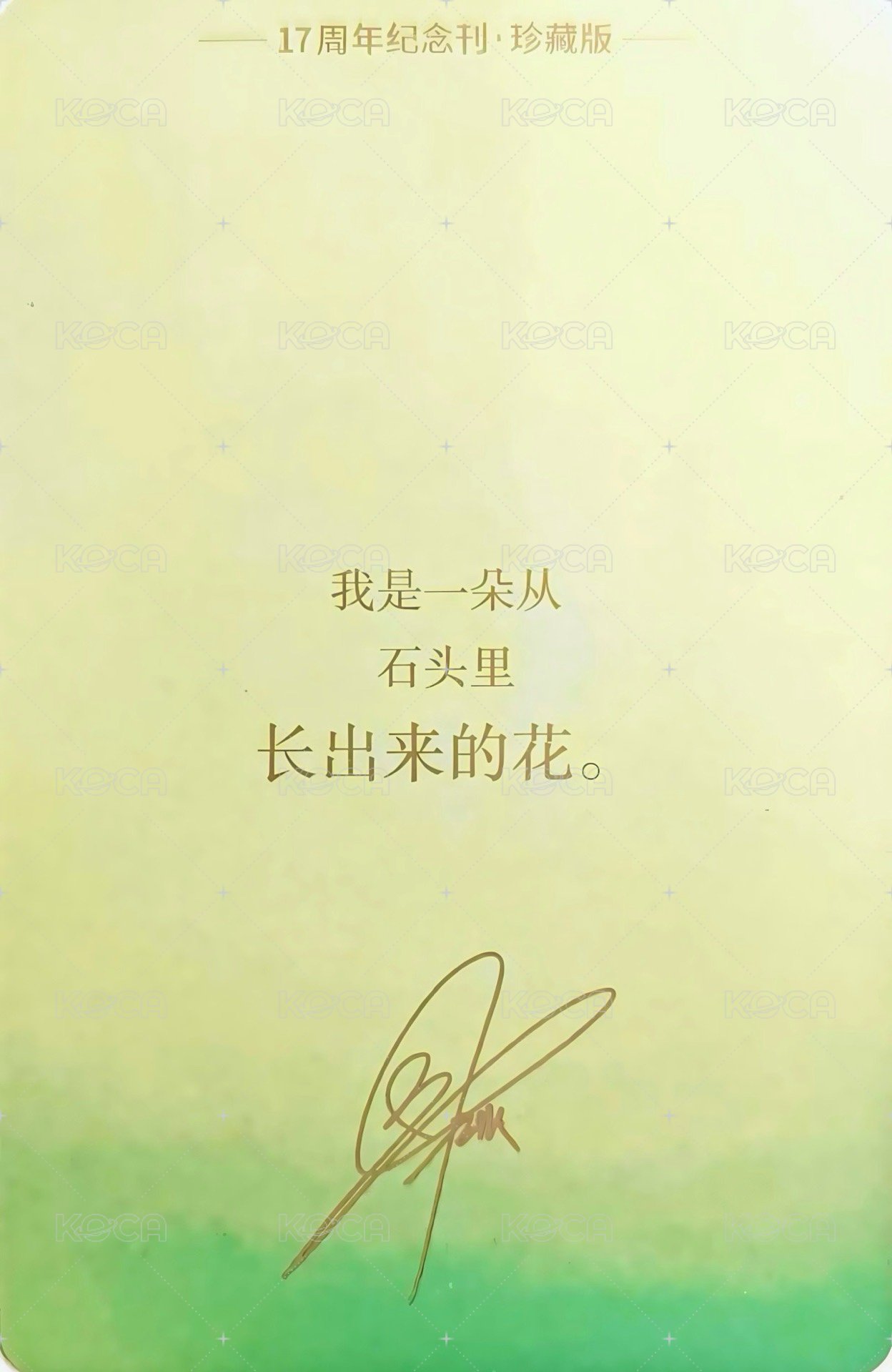 博客天下 雜誌卡 A版 背面