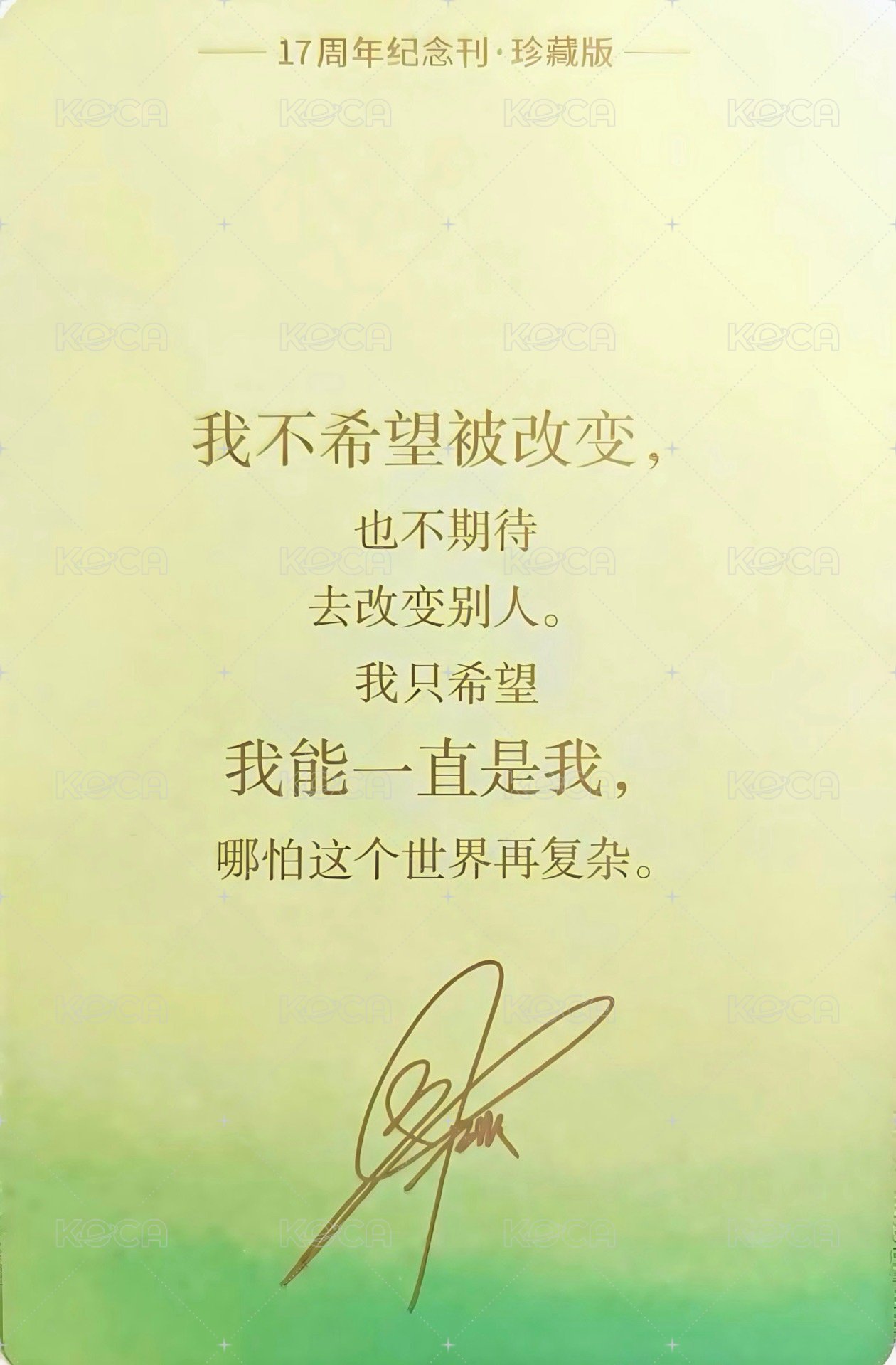 博客天下 雜誌卡 A版 背面