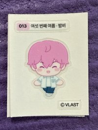 013  六夏💗