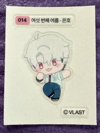 014 六夏❤️