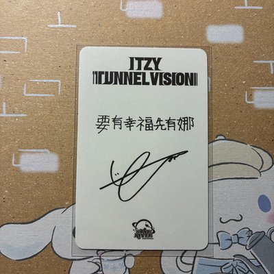 ITZY｜SR 狗耳ver. 熊耳ver. 有娜