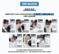 SET BY US ONLY AM 3.0線下 튜냥이