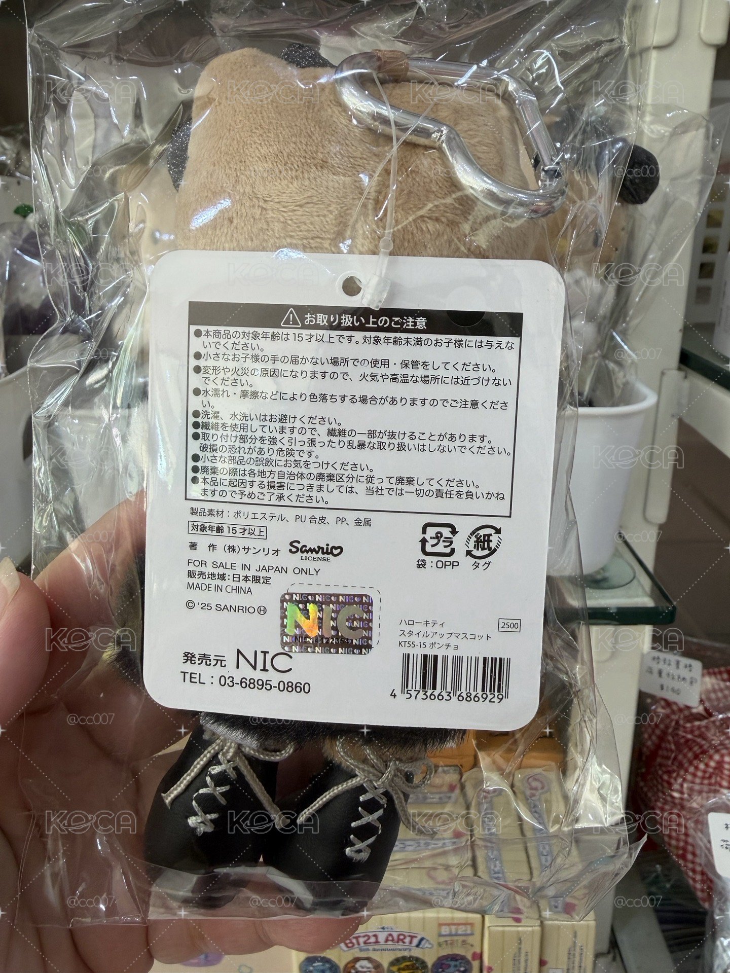 時尚名媛風披肩長腿KITTY（有實拍圖）