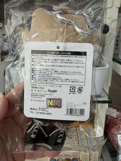 時尚名媛風披肩長腿KITTY（有實拍圖）