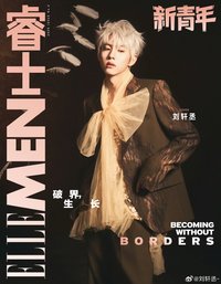 ELLE睿士新青年