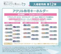 羽牌 劇場版特典