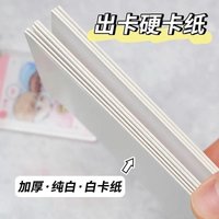 1.5mm硬紙板（10張）