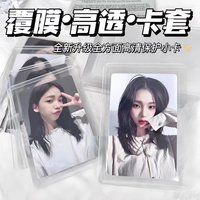 豎款覆膜硬卡套（十張）
