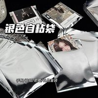 銀色自黏袋（五十張）