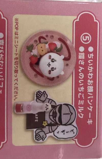 吉伊 咖啡廳 已拆 抽到吉伊（圖二）