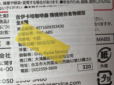 吉伊 咖啡廳 已拆 抽到吉伊（圖二）