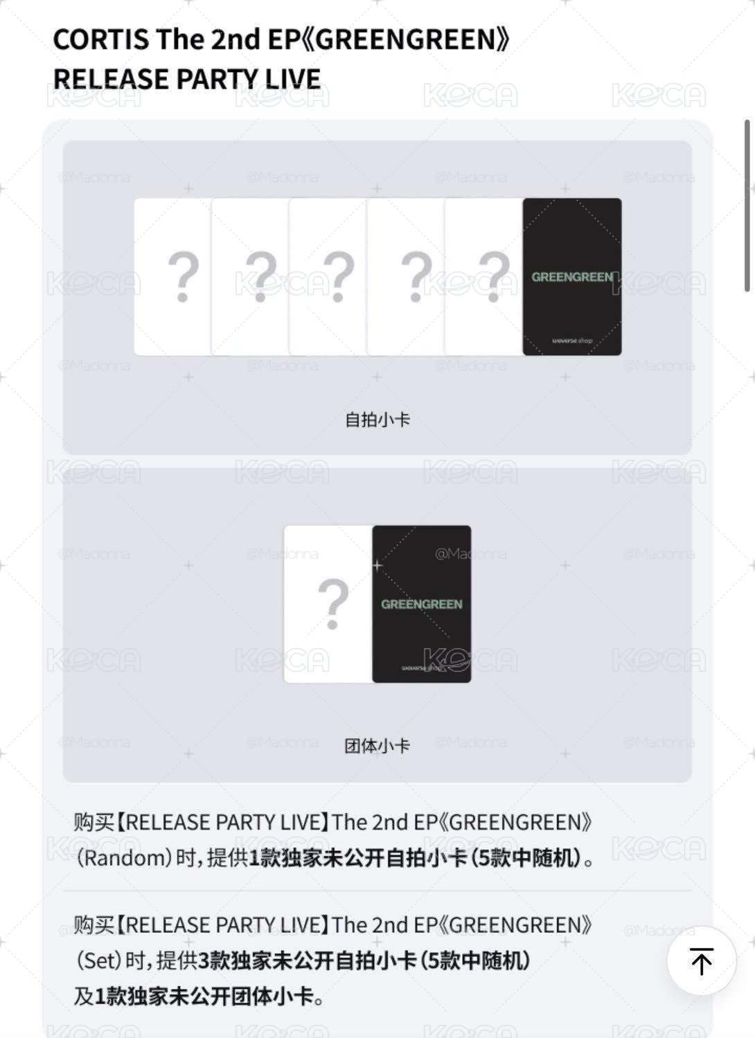 Wvs直播卡一套+團 明天中午收單！！要買要快