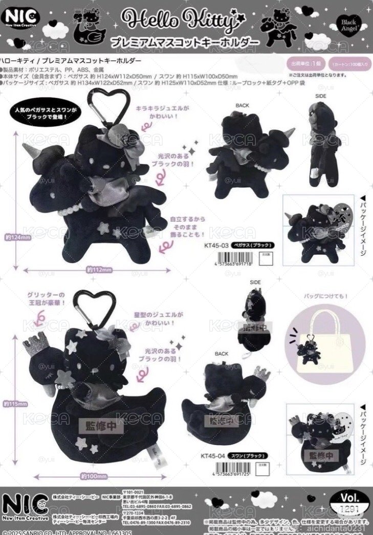 (正品現貨）hello kitty 黑天鵝/黑獨角獸 