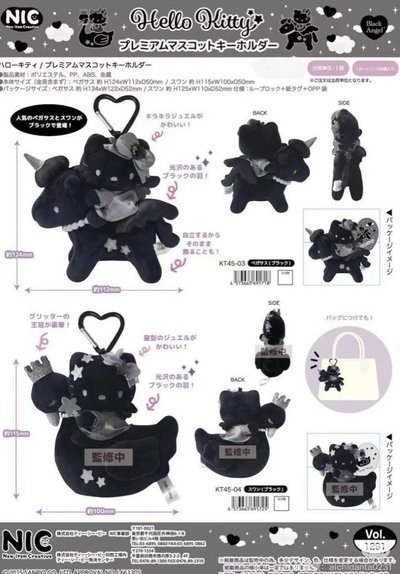 (正品現貨）黑天鵝/黑獨角獸 