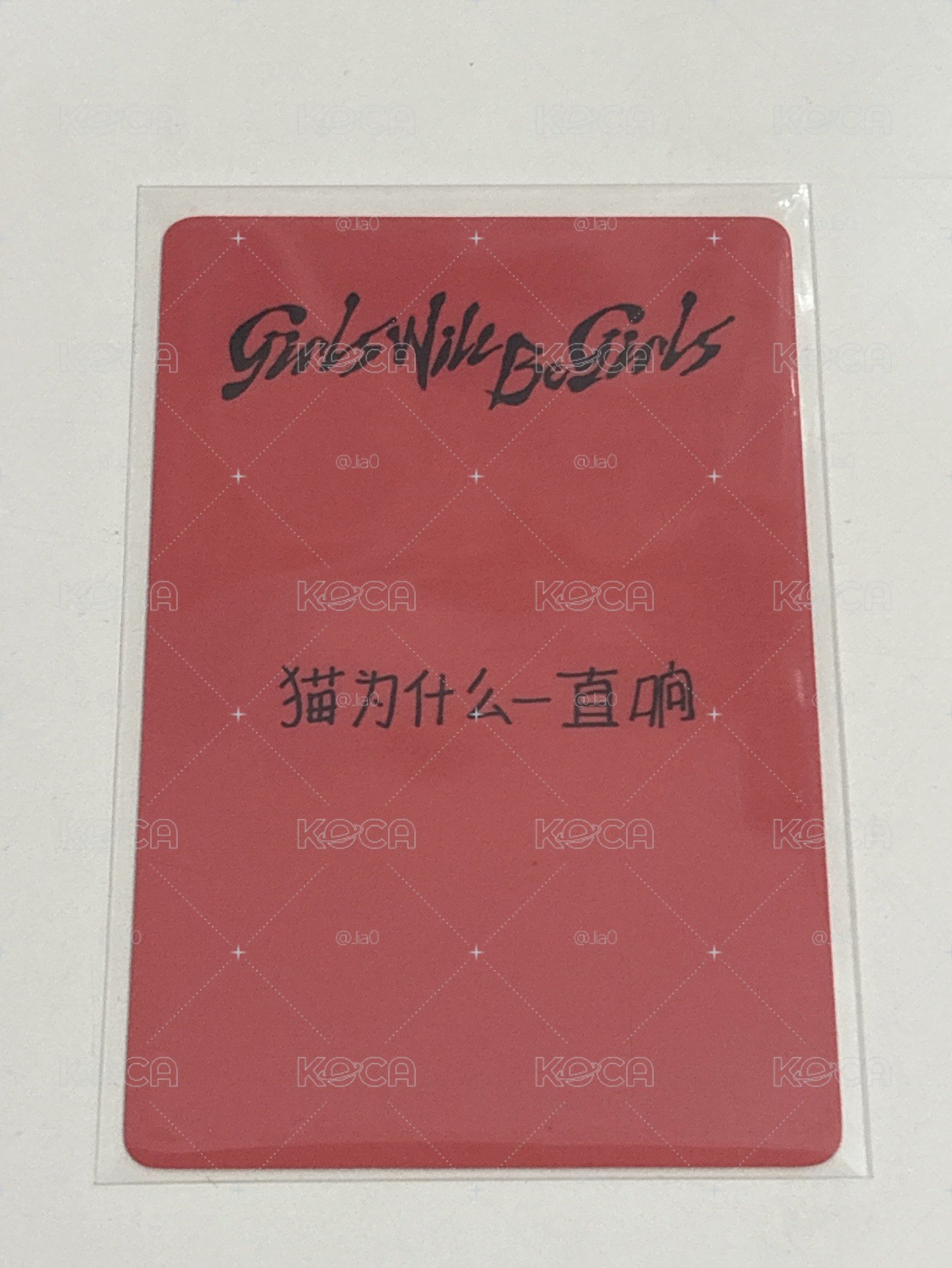 GWBG 京東 預售 特典卡 