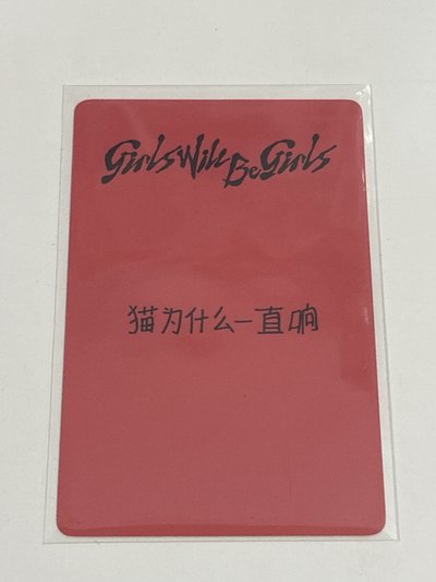 GWBG 京東 預售 特典卡 