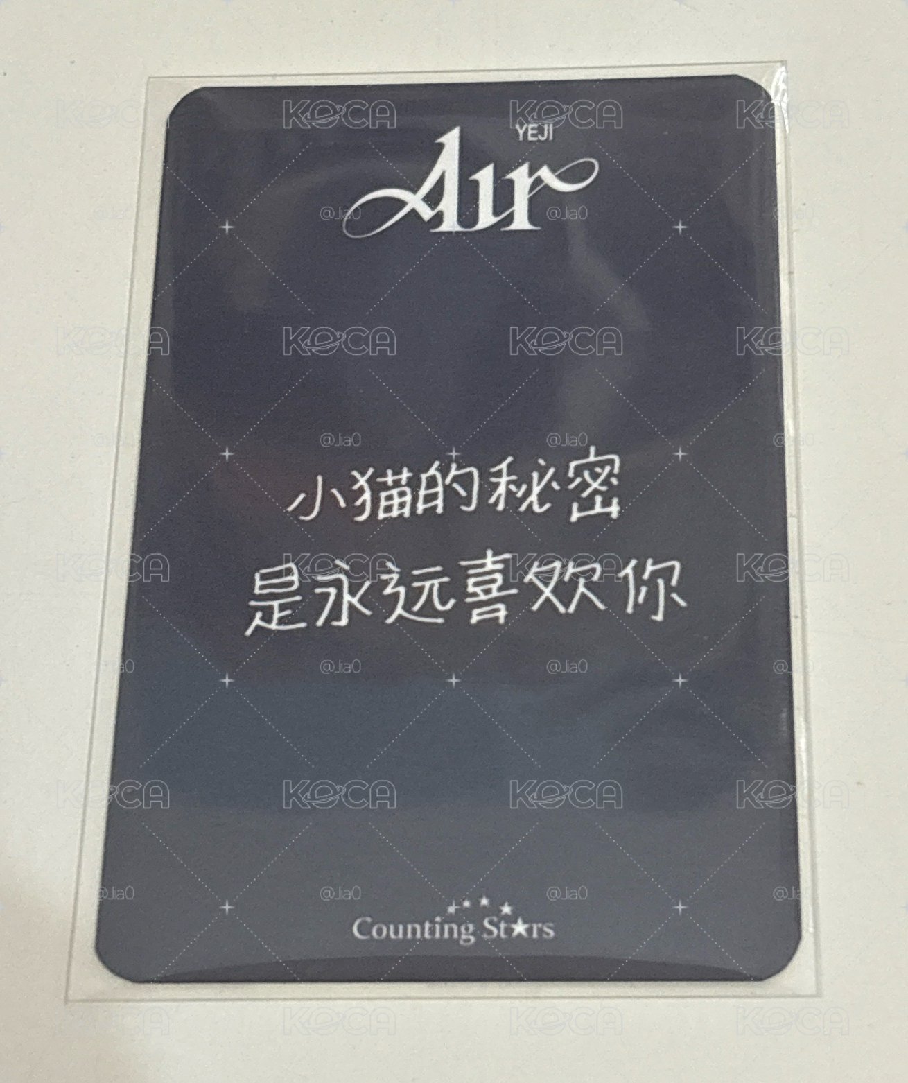 AIR 數星星 1.0 簽售卡 