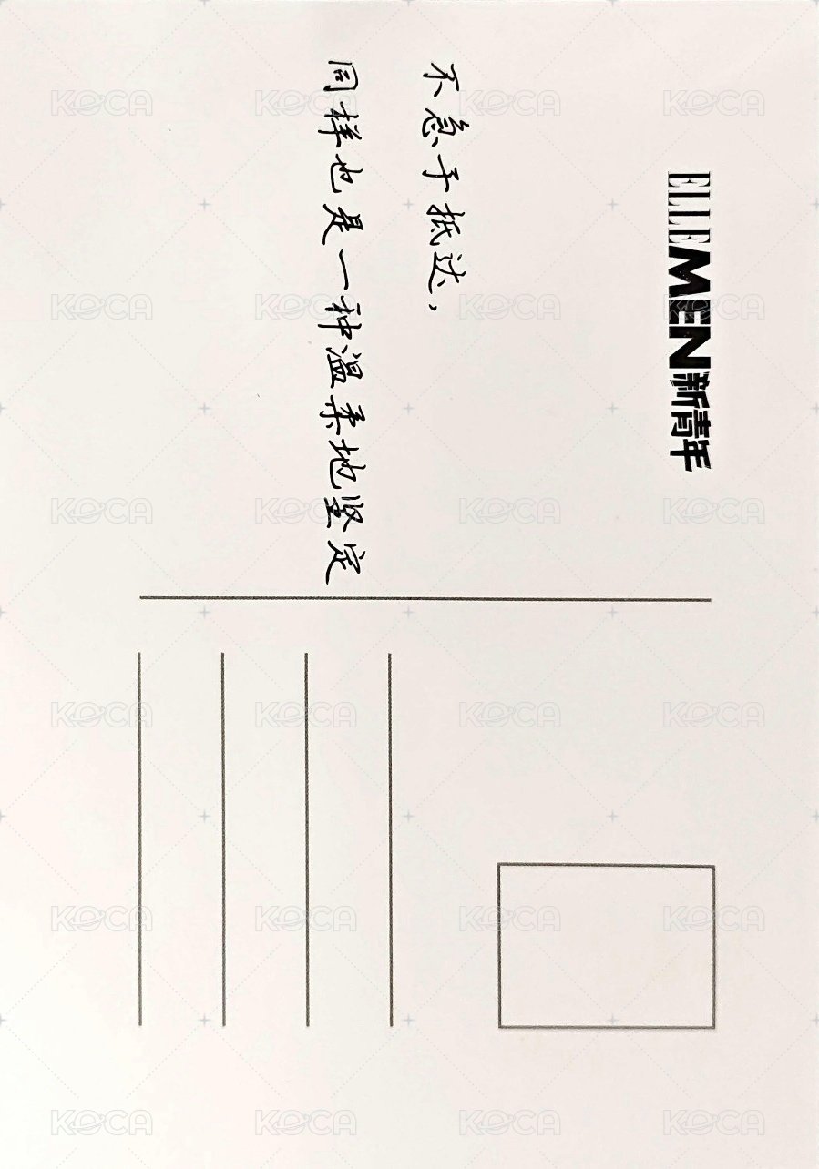 ELLE睿士新青年 明信片 C版 背面