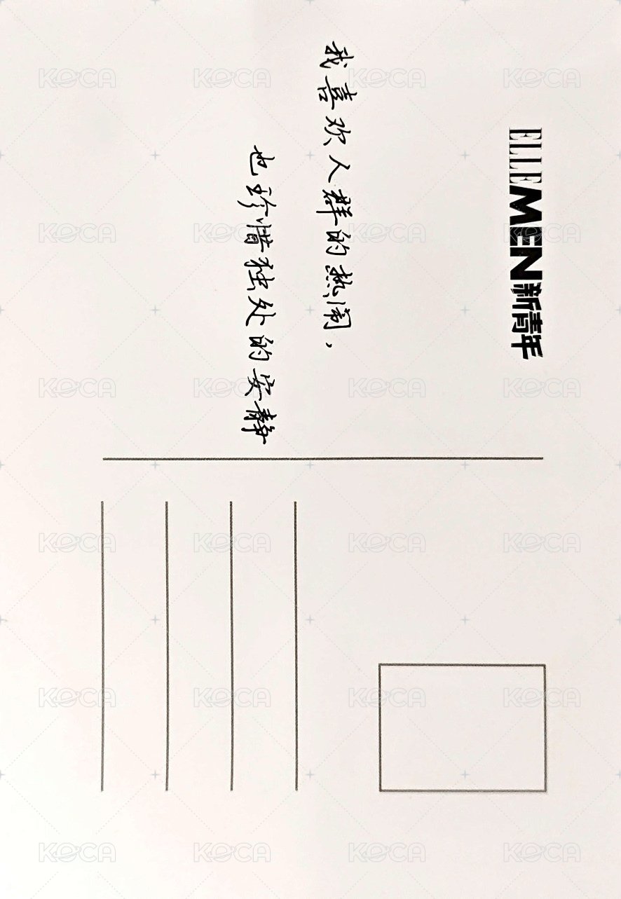ELLE睿士新青年 明信片 C版 背面