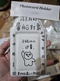 這是我的暈船對象😍