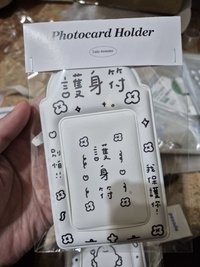 護身符🍀