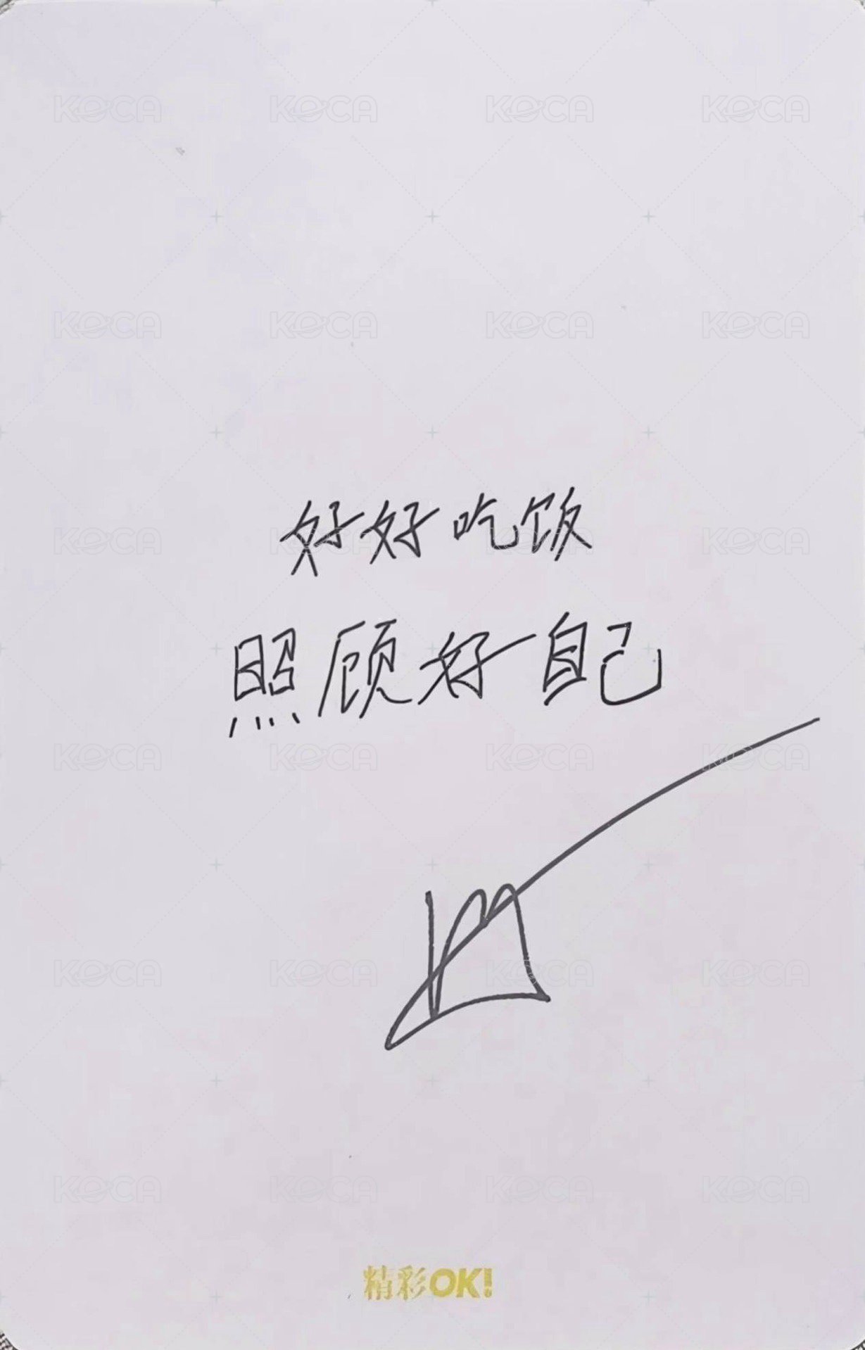 精彩OK 雜誌卡 C版 背面