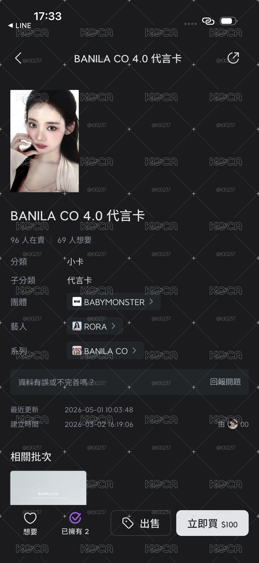 兩張不拆❄️