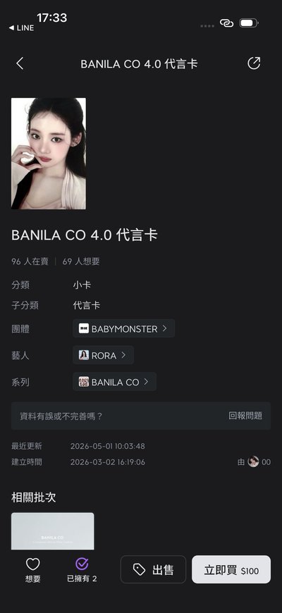 兩張不拆❄️