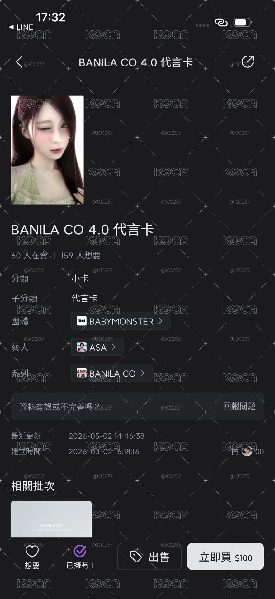 兩張不拆❄️