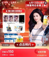 安慕希 官方周邊