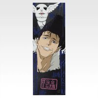 死滅迴游 貳 一番賞 K賞 透明 海報 石流龍