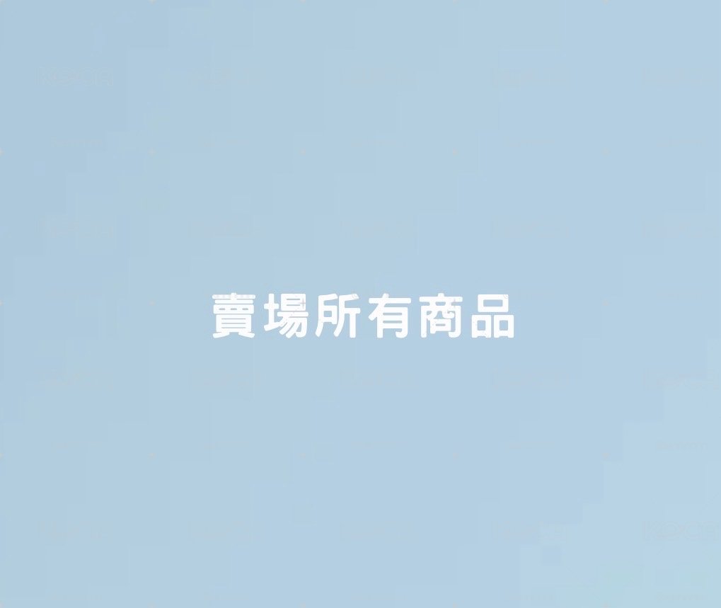 出清