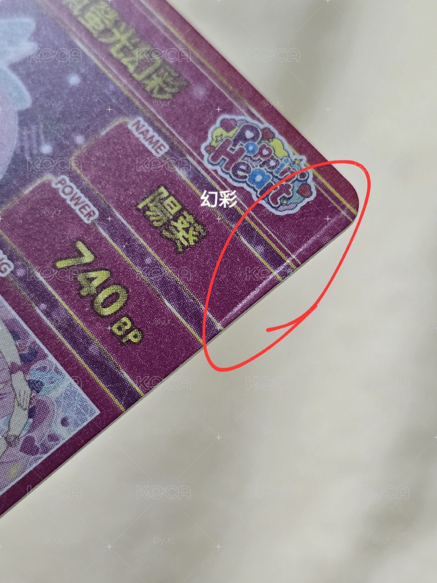 秘密的偶像公主 第一彈 第二彈 第三彈
