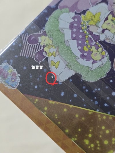 秘密的偶像公主 第一彈 第二彈 第三彈